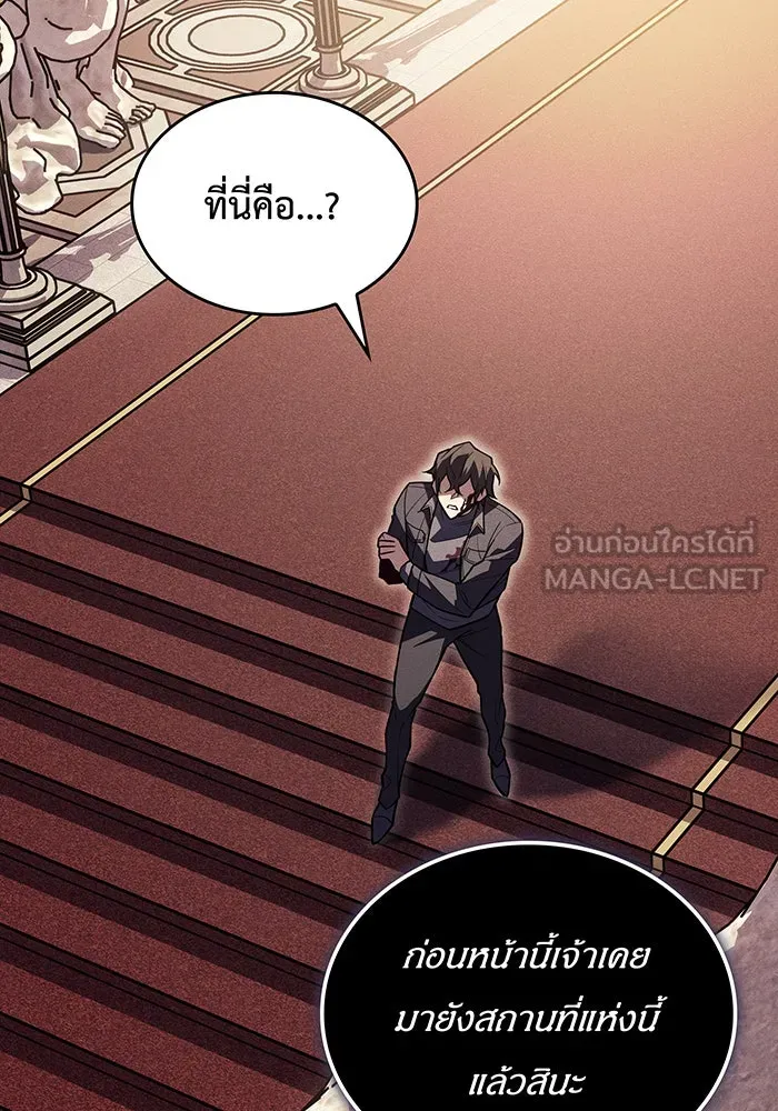 Regressing With the King’s Power – เกิดใหม่พร้อมพลังแห่งราชัน Chap 91 - Next Chap 92
