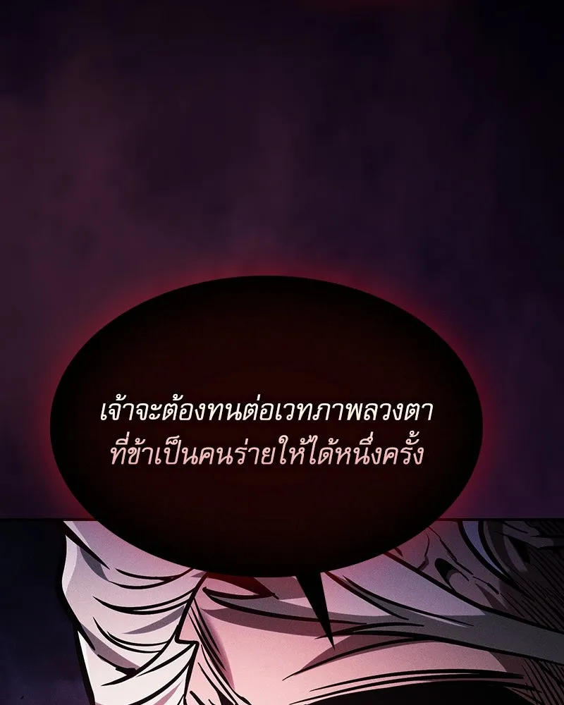 Academy’s Genius Swordmaster – นักดาบอัจฉริยะจากอะคาเดมี Chap 87 - Next Chap 88