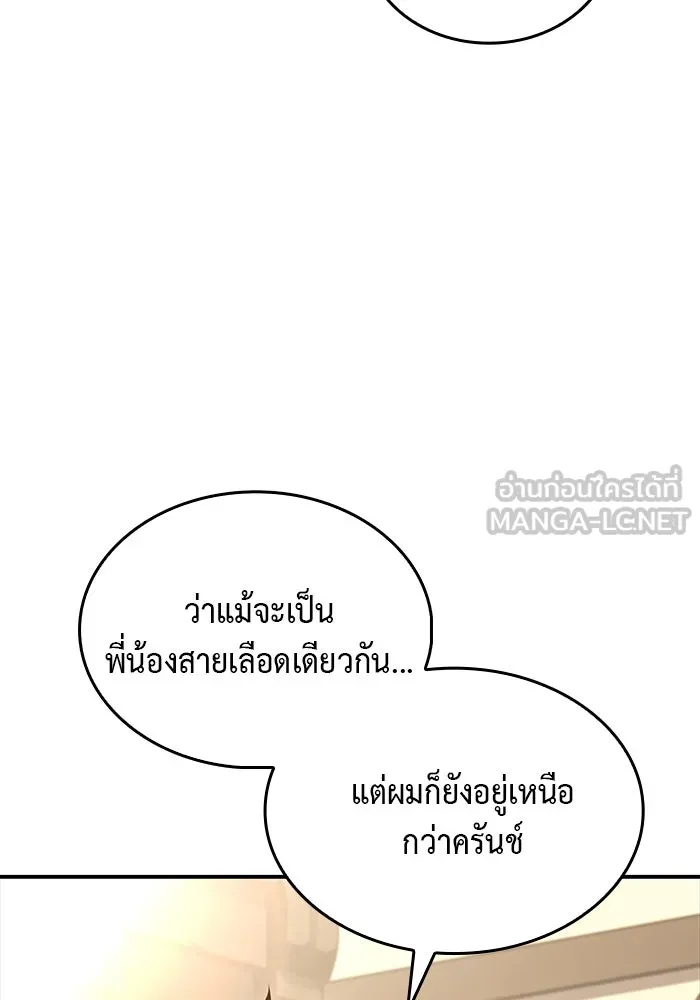 The Regressed Son of a Duke is an Assassin – ลูกชายคนเล็กของดยุกคือมือสังหาร Chap 2 - Next Chap 3