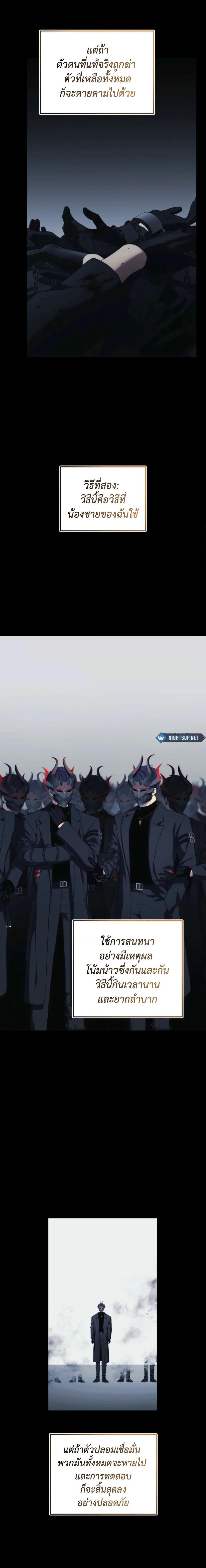 Ranker Who Lives A Second Time Chap 214 - Next Chap 215