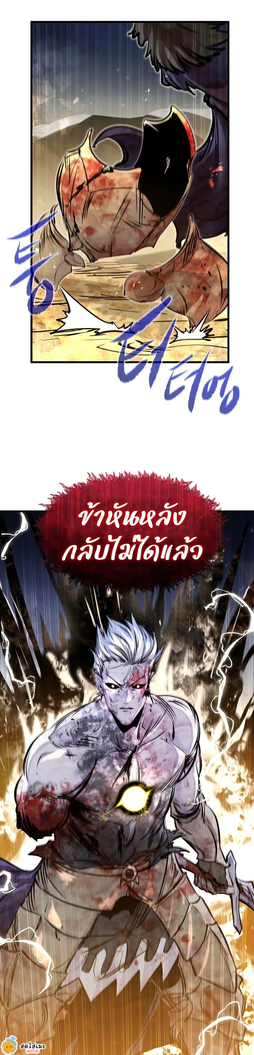 The Regressed Mercenary’s Machinations Chap 82 - Next Chap 83