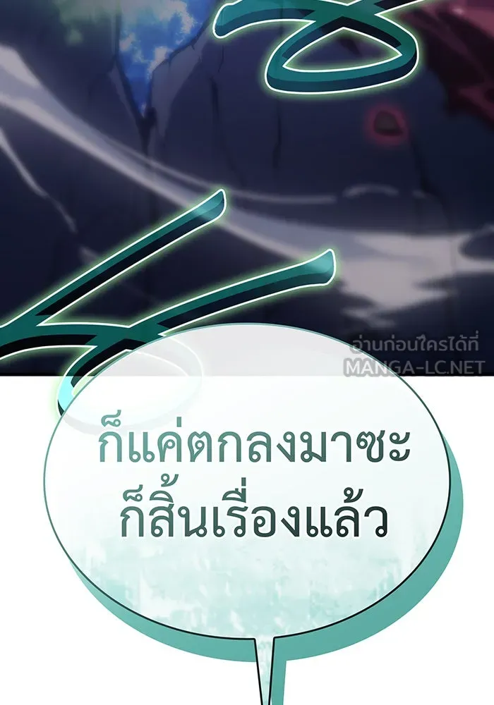 Regressing With the King’s Power – เกิดใหม่พร้อมพลังแห่งราชัน Chap 35 - Next Chap 36