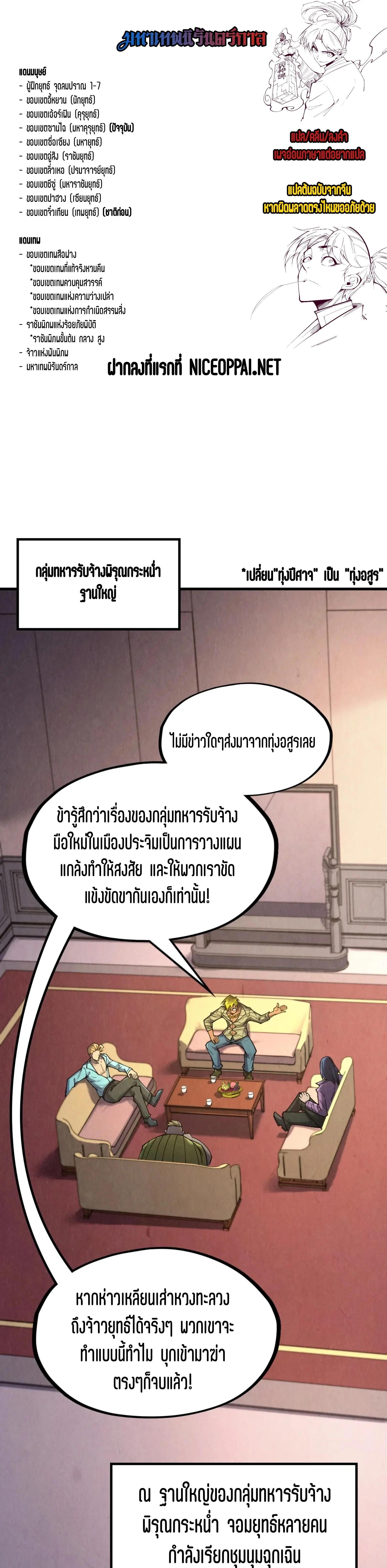 The Eternal Supreme Chap 307 - Next Chap 308