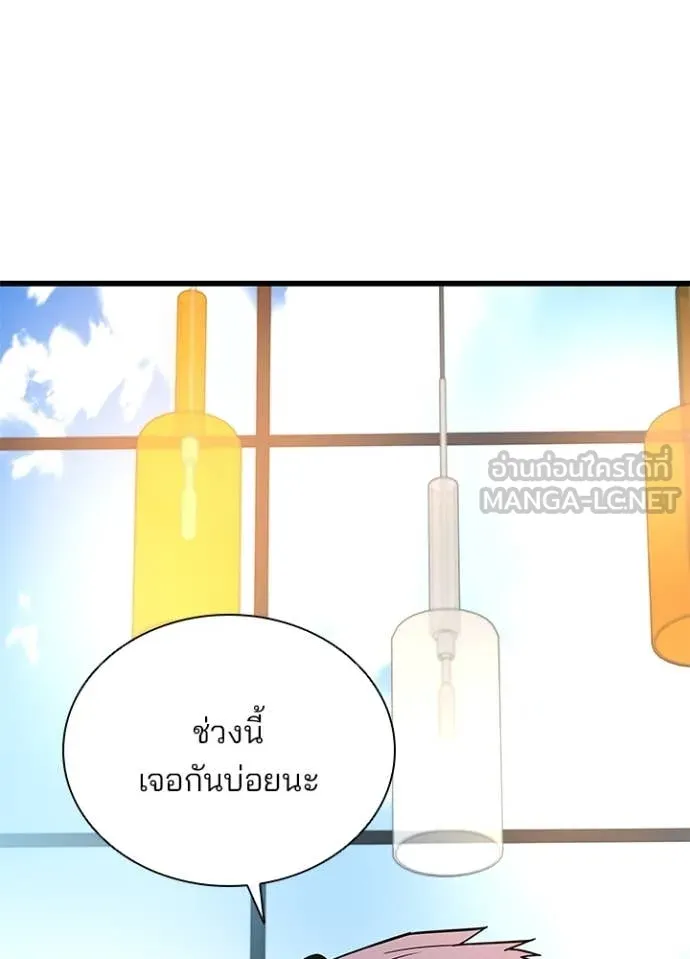 Villain To Kill Chap 189 - Next Chap 190