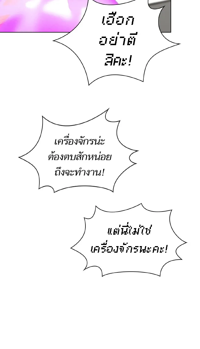 The Tutorial Tower of the Advanced Player – ผู้เล่นขั้นเทพแห่งหอคอยฝึกสอน Chap 85 - Next Chap 86