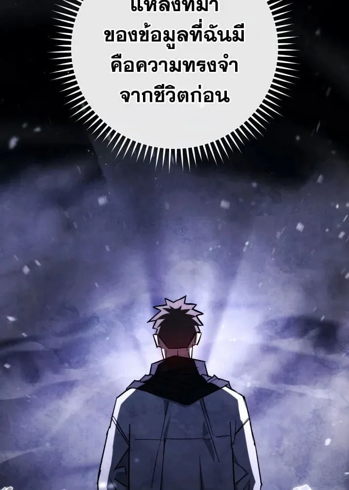 The Hero Returns Chap 75 - Next Chap 76
