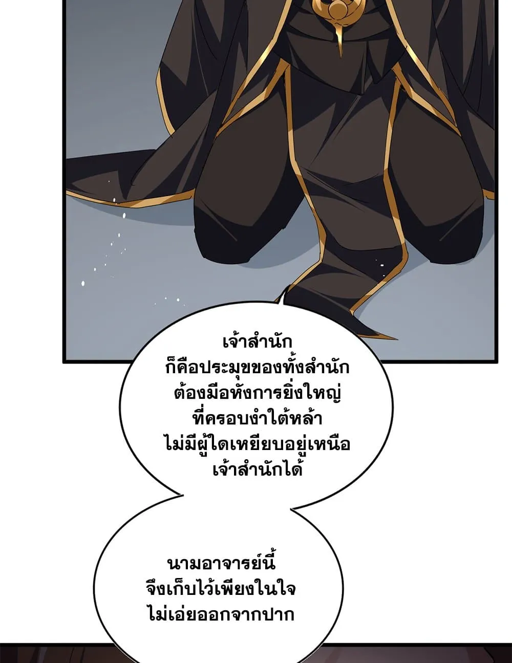 Magic Emperor Chap 785 - Next Chap 786
