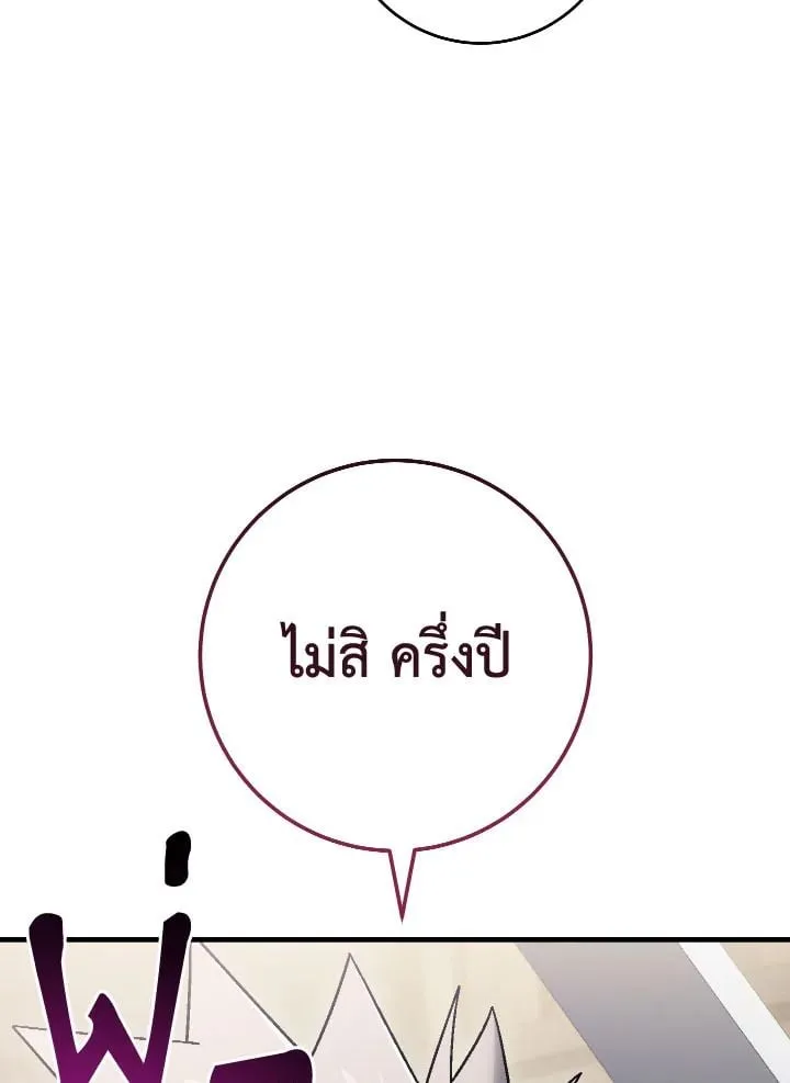 The Hero Returns Chap 112 - Next Chap 113