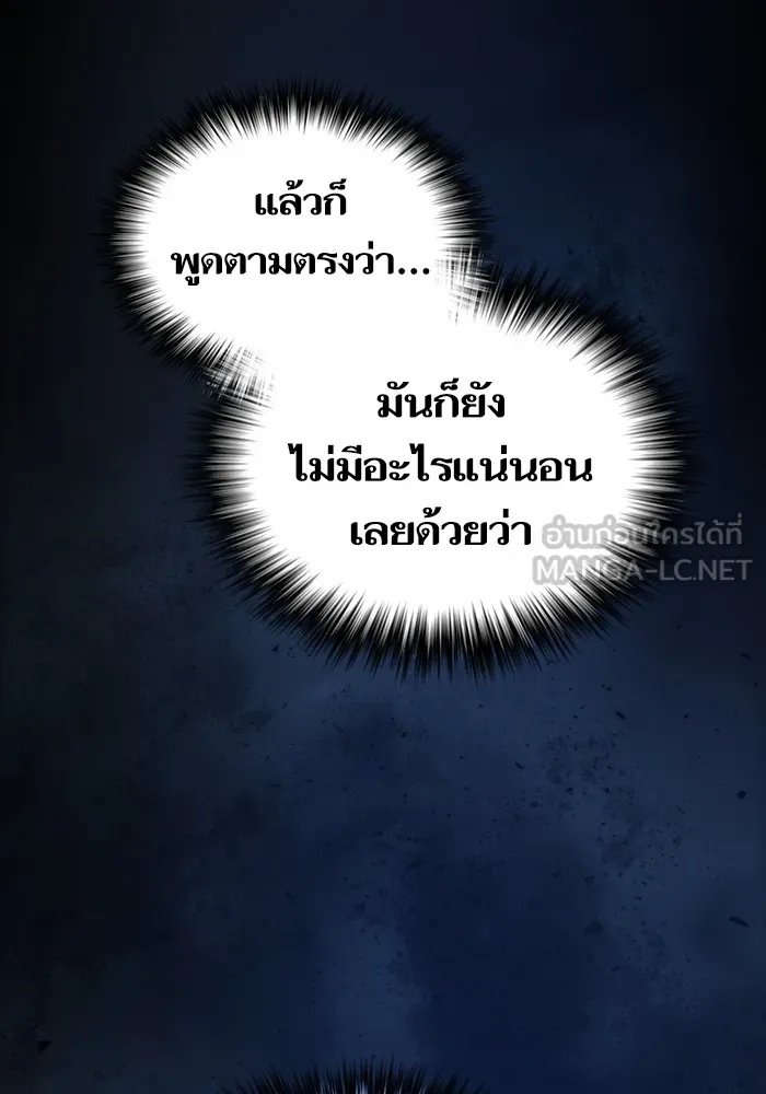 The Tutorial Tower of the Advanced Player – ผู้เล่นขั้นเทพแห่งหอคอยฝึกสอน Chap 180 - Next Chap 181
