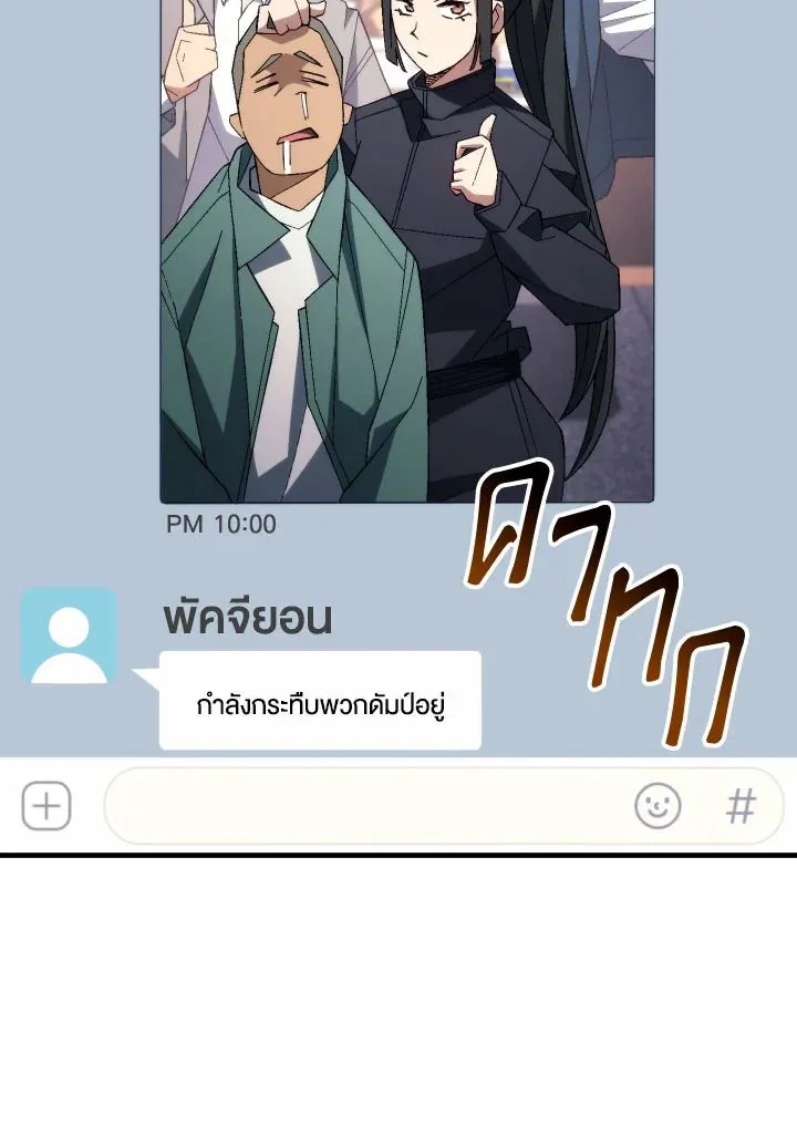 The Hero Returns Chap 99 - Next Chap 100