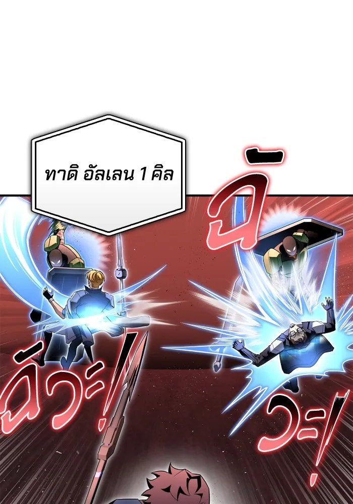 Superhuman Battlefield Chap 102 - Next Chap 103