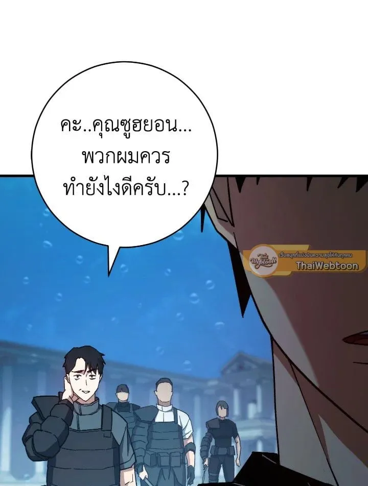 The Hero Returns Chap 71 - Next Chap 72