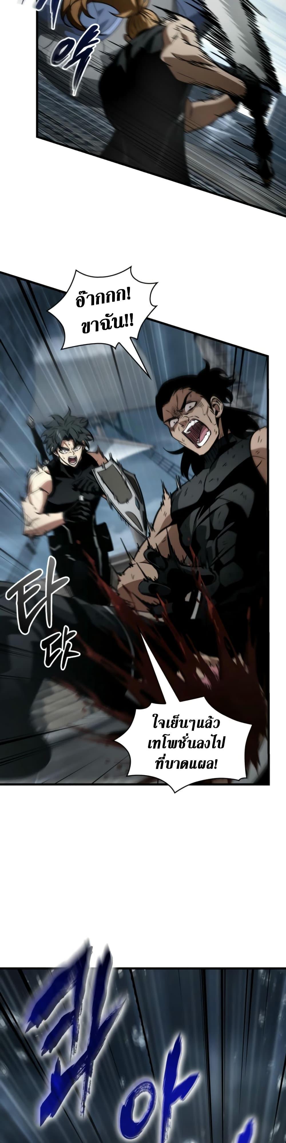 Pick Me Up, Infinite Gacha Chap 137 - Next Chap 138