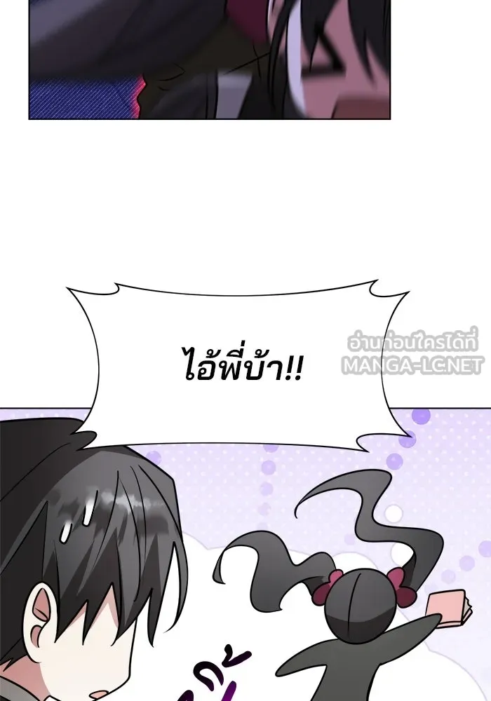 The Academy Is Doomed Chap 91 - Next Chap 92