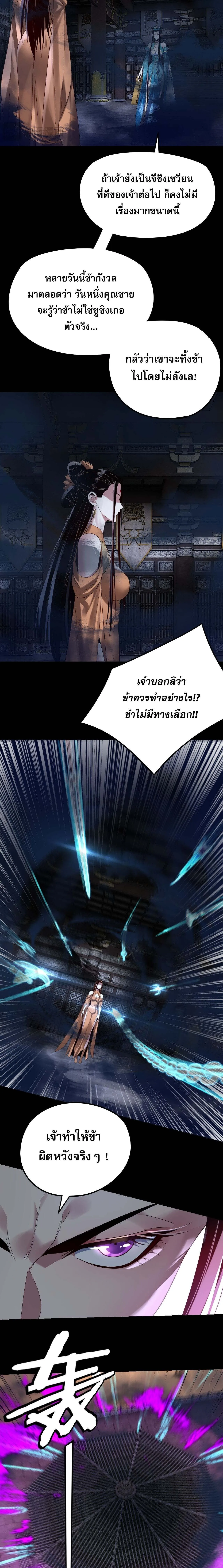 Villain is here Chap 257 - Next Chap 258