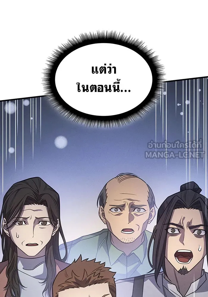 Regressing With the King’s Power – เกิดใหม่พร้อมพลังแห่งราชัน Chap 59 - Next Chap 60