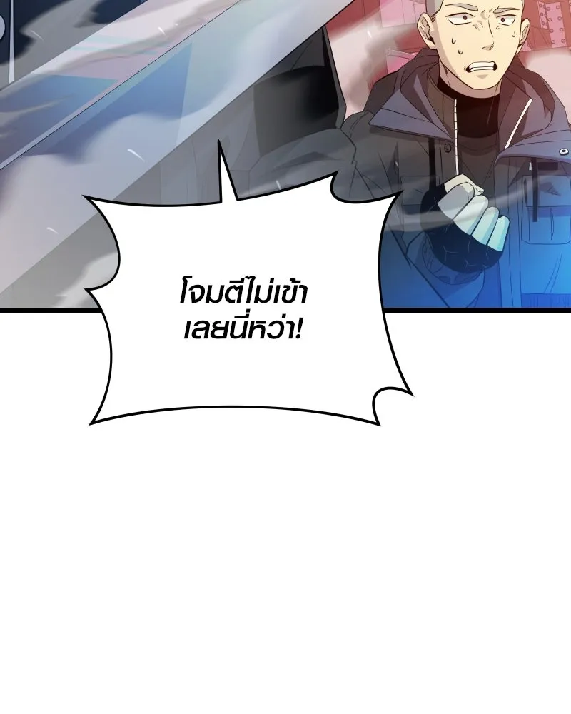 I Obtained a Mythic Item – พลิกชะตาคว้าไอเทมระดับเทพ Chap 110 - Next Chap 111
