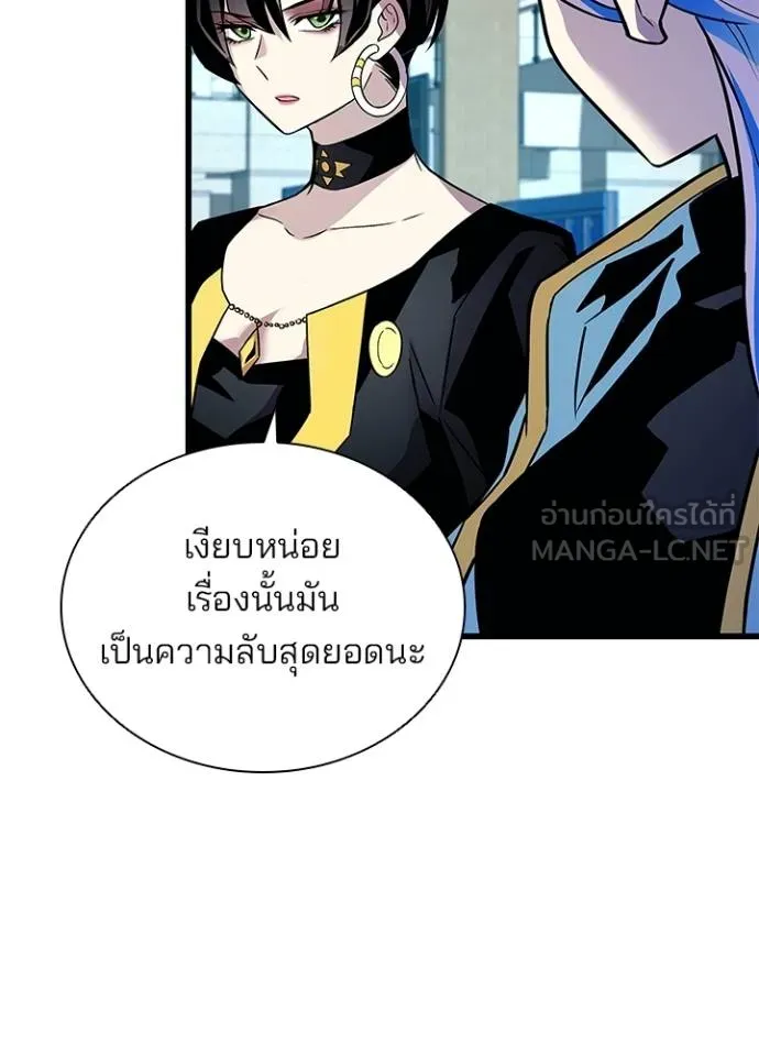 Villain To Kill Chap 167 - Next Chap 168