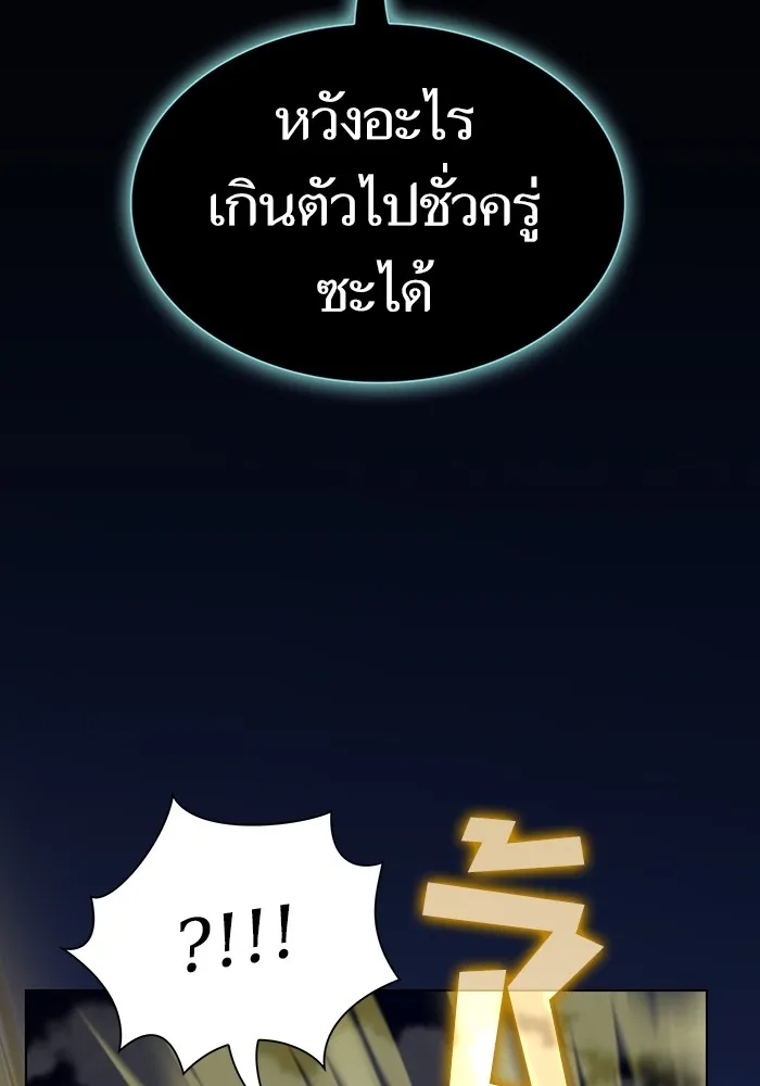 The Tutorial Tower of the Advanced Player – ผู้เล่นขั้นเทพแห่งหอคอยฝึกสอน Chap 186 - Next Chap 187