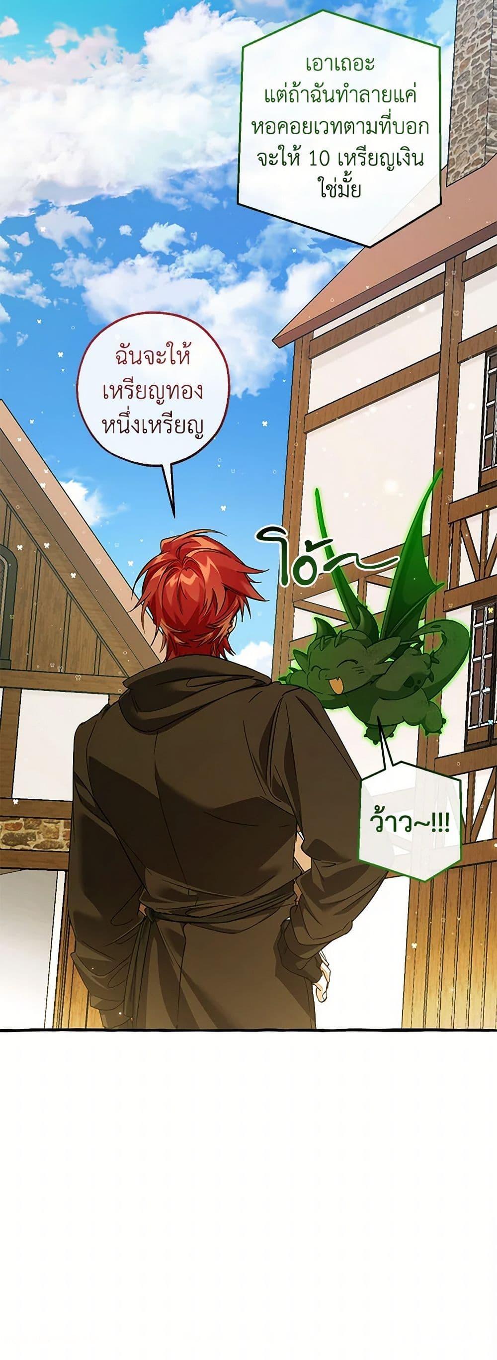 Trash of the Count’s Family Chap 139 - Next Chap 140