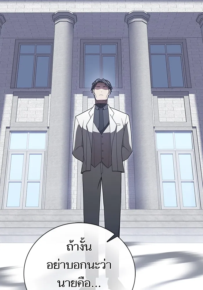 The Tutorial Tower of the Advanced Player – ผู้เล่นขั้นเทพแห่งหอคอยฝึกสอน Chap 198 - Next Chap 199