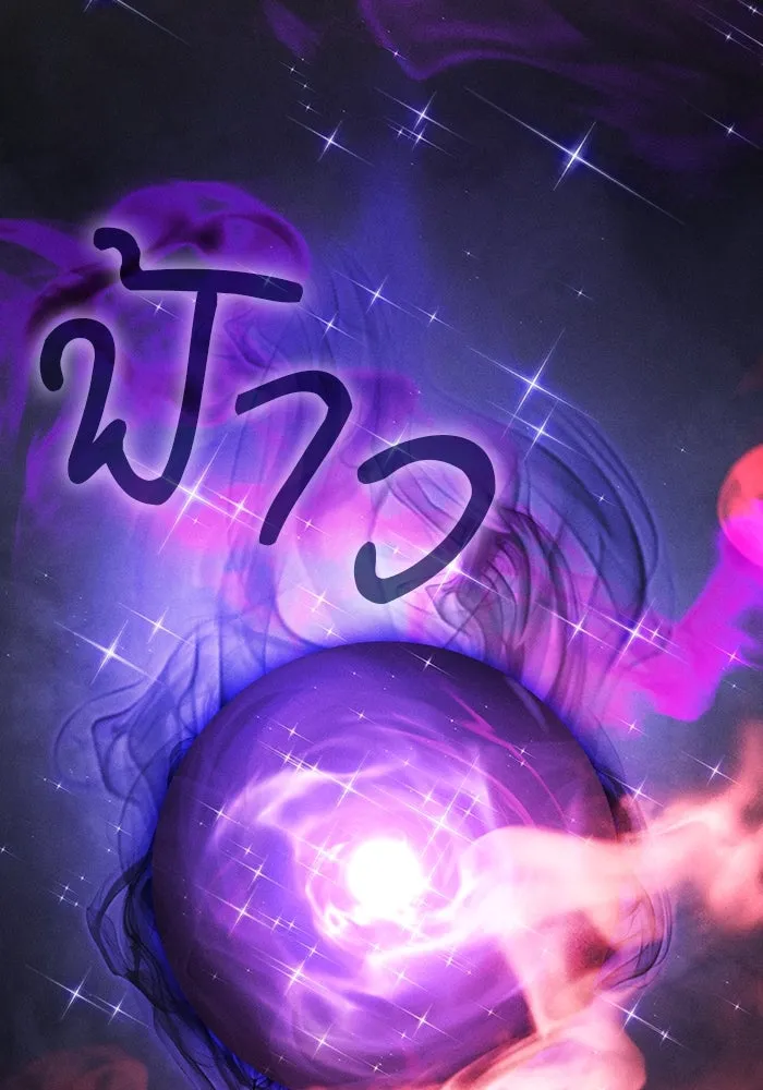 Academy’s Genius Swordmaster – นักดาบอัจฉริยะจากอะคาเดมี Chap 103 - Next Chap 104