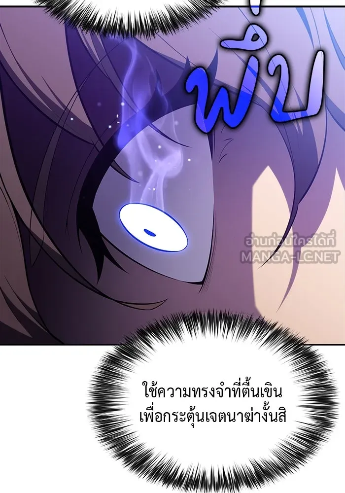 The Regressed Son of a Duke is an Assassin – ลูกชายคนเล็กของดยุกคือมือสังหาร Chap 51 - Next Chap 52