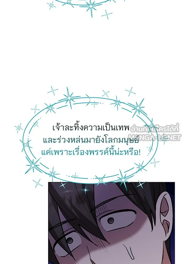 The Academy Is Doomed Chap 69 - Next Chap 70