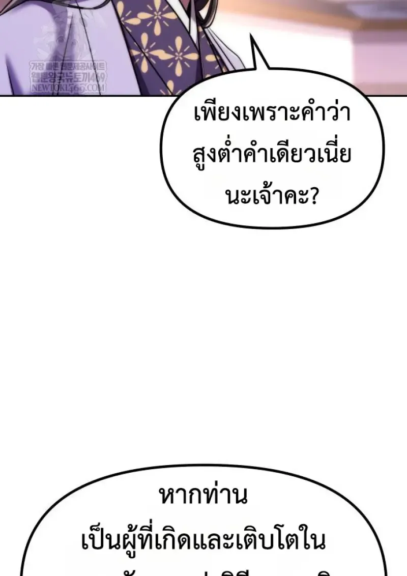 Chronicles of the Demon Faction Chap 150 - Next Chap 151
