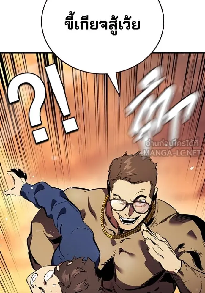 The Great War Chap 32 - Next Chap 33