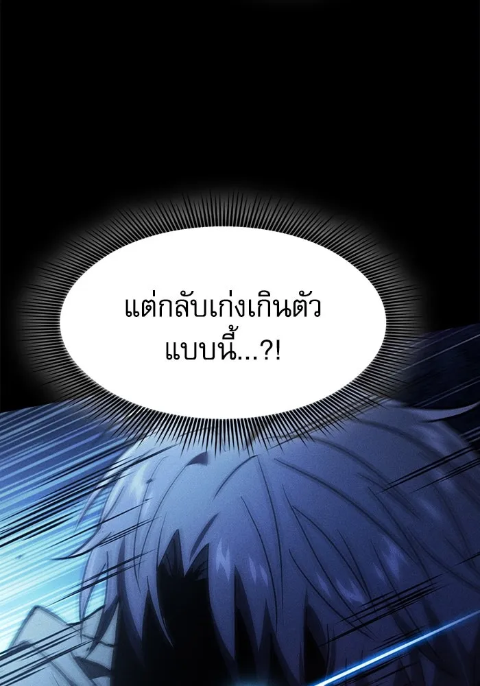 Academy’s Genius Swordmaster – นักดาบอัจฉริยะจากอะคาเดมี Chap 109 - Next Chap 110
