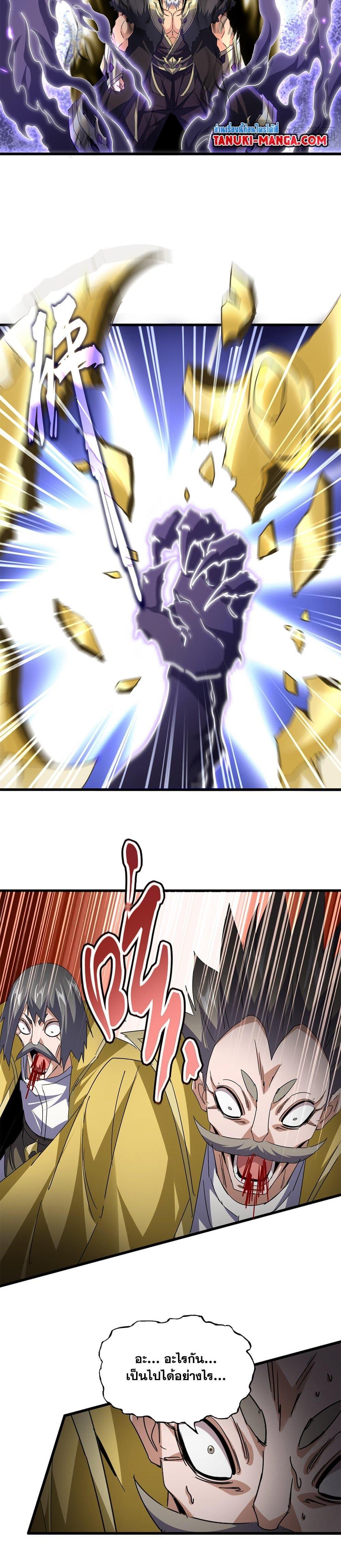 Magic Emperor Chap 762 - Next Chap 763