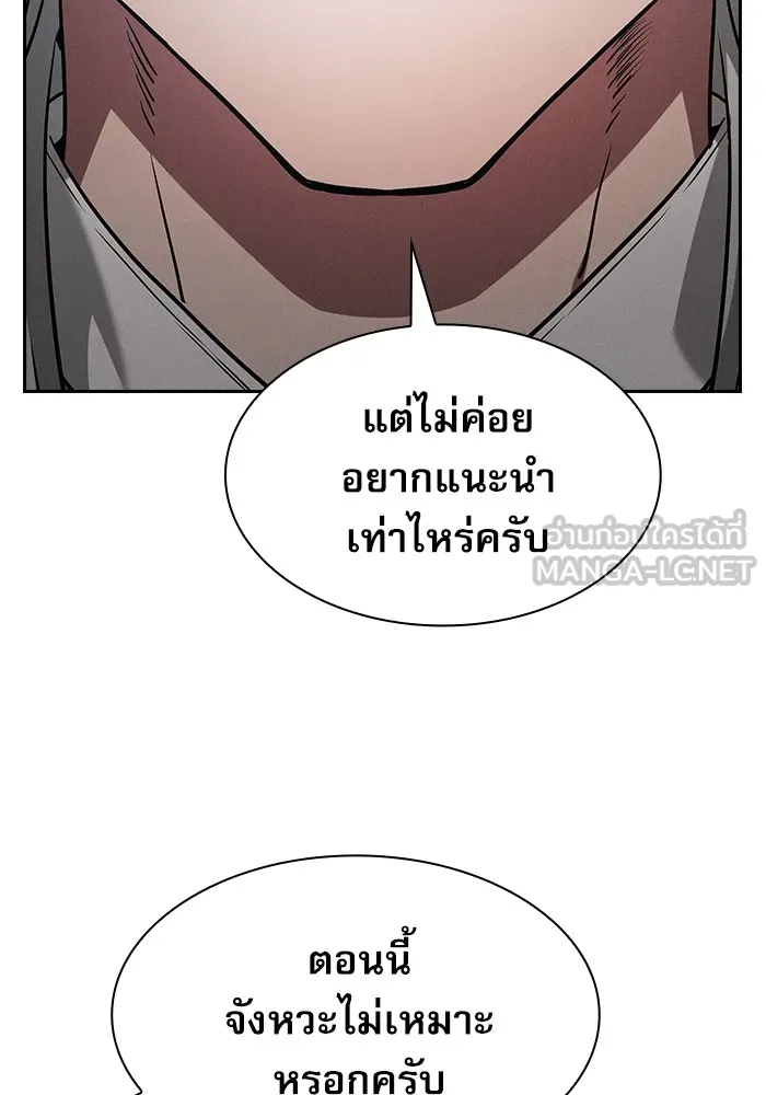 Academy’s Genius Swordmaster – นักดาบอัจฉริยะจากอะคาเดมี Chap 40 - Next Chap 41