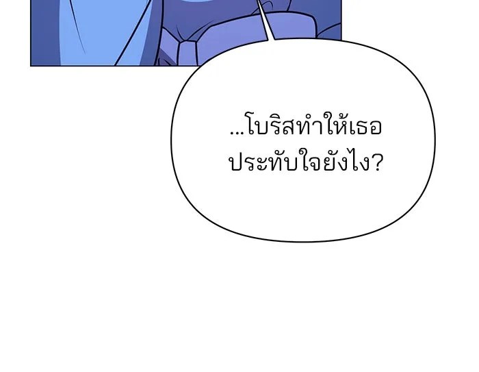 The Academy Is Doomed Chap 84 - Next Chap 85