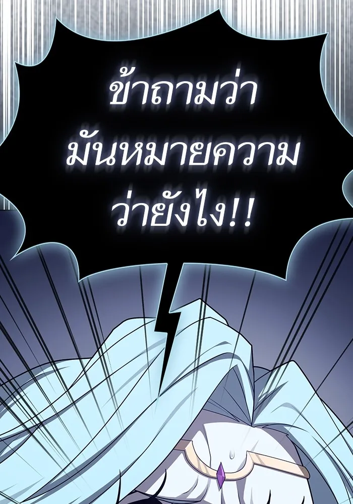 The Tutorial Tower of the Advanced Player – ผู้เล่นขั้นเทพแห่งหอคอยฝึกสอน Chap 210 - Next Chap 211