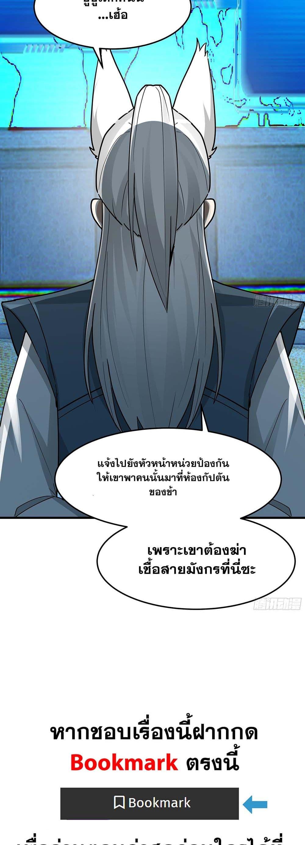 Martial Peak เทพยุทธ์เหนือโลก Chap 3854 - Next Chap 3855