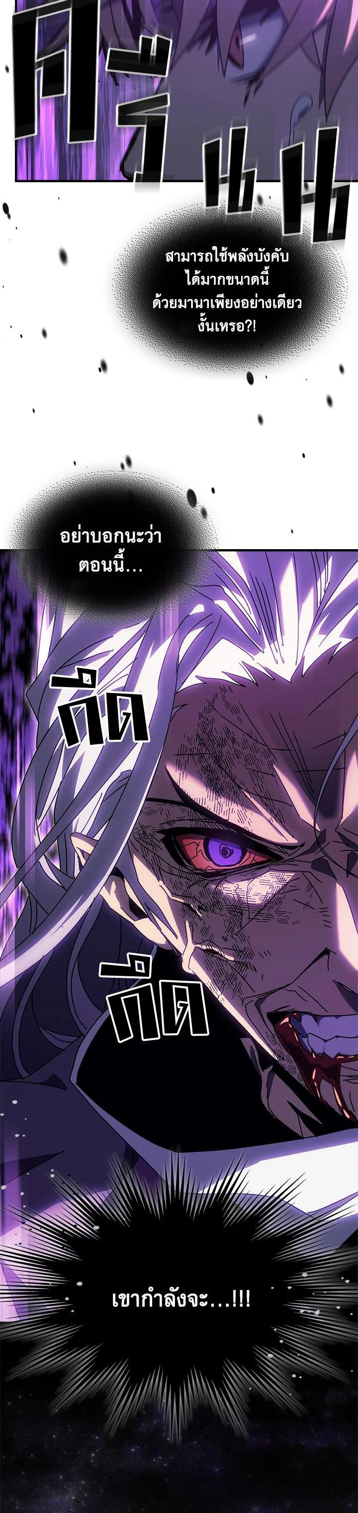 A Returner’s Magic Should Be Special Chap 231 - Next Chap 232