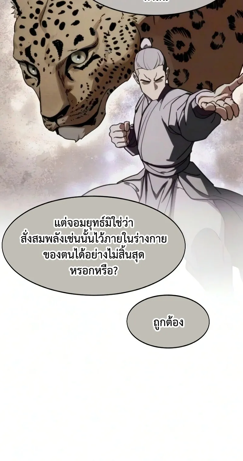Return of the Mount Hua Sect Chap 162 - Next Chap 163