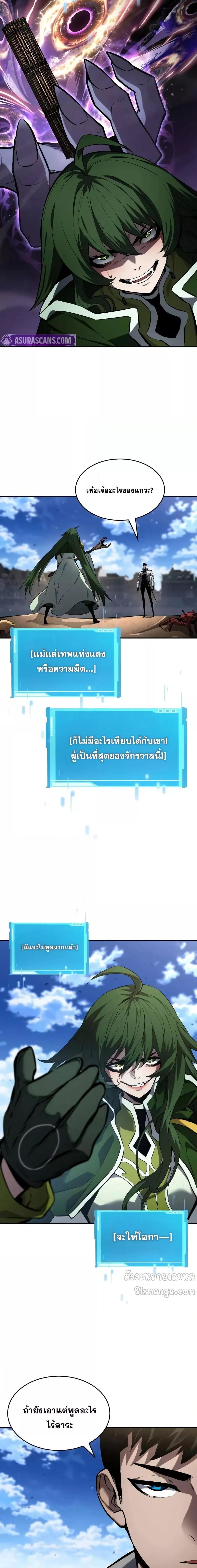 Boundless Necromancer Chap 138 - Next Chap 139