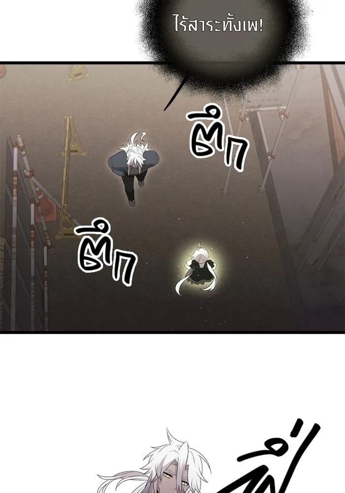 I Obtained a Mythic Item – พลิกชะตาคว้าไอเทมระดับเทพ Chap 80 - Next Chap 81