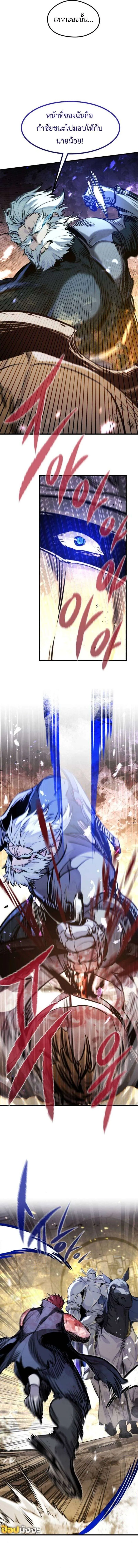 The Regressed Mercenary’s Machinations Chap 39 - Next Chap 40
