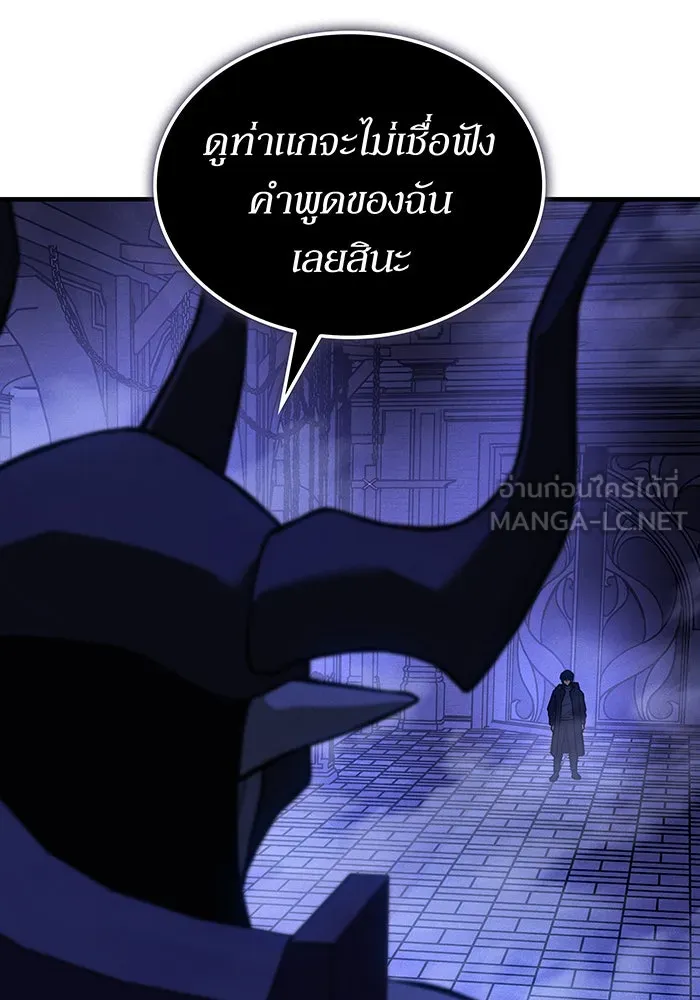 Regressing With the King’s Power – เกิดใหม่พร้อมพลังแห่งราชัน Chap 108 - Next Chap 109