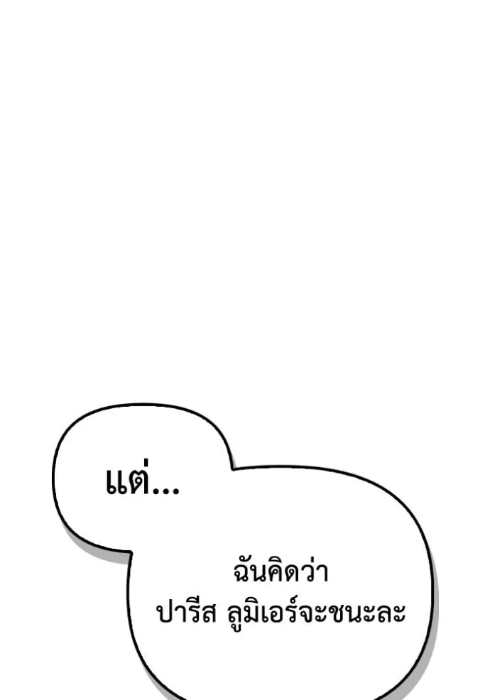 Superhuman Battlefield Chap 114 - Next Chap 115