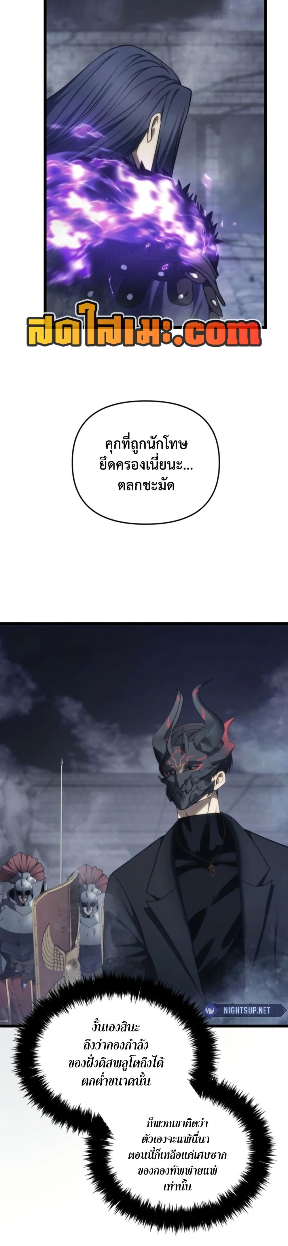 Ranker Who Lives A Second Time Chap 210 - Next Chap 211