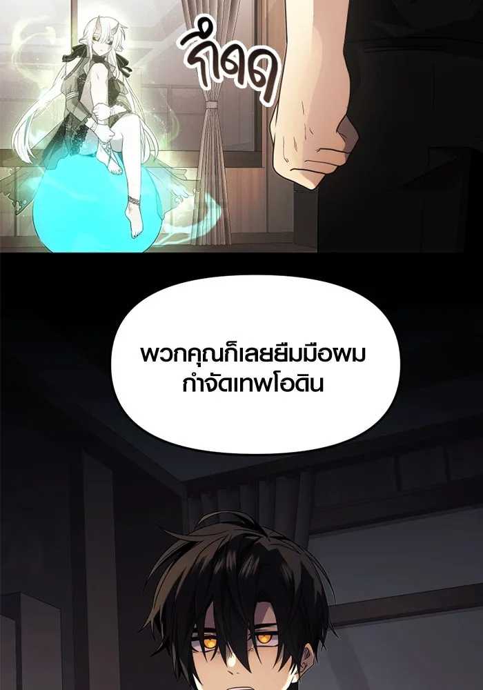 I Obtained a Mythic Item – พลิกชะตาคว้าไอเทมระดับเทพ Chap 53 - Next Chap 54