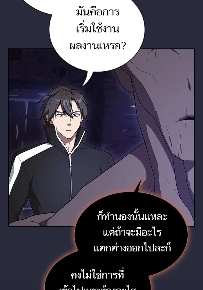 The Tutorial Tower of the Advanced Player – ผู้เล่นขั้นเทพแห่งหอคอยฝึกสอน Chap 198 - Next Chap 199