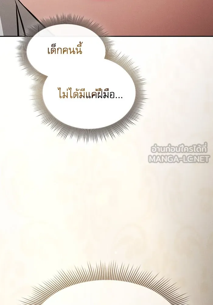 Academy’s Genius Swordmaster – นักดาบอัจฉริยะจากอะคาเดมี Chap 54 - Next Chap 55