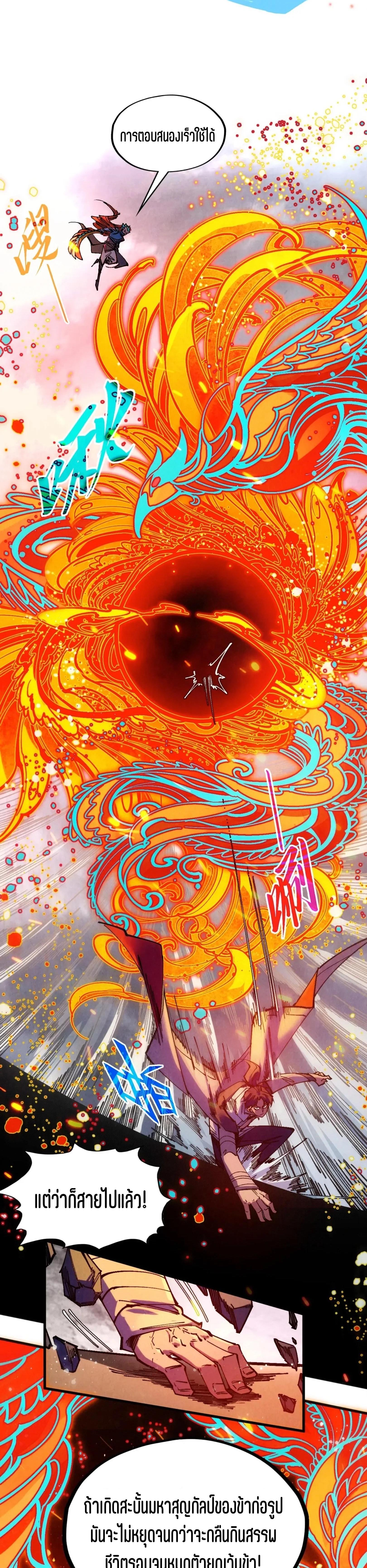 The Eternal Supreme Chap 318 - Next Chap 319