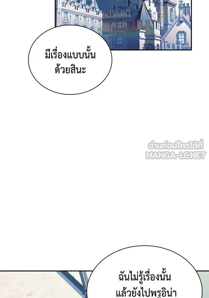The Regressed Son of a Duke is an Assassin – ลูกชายคนเล็กของดยุกคือมือสังหาร Chap 30 - Next Chap 31