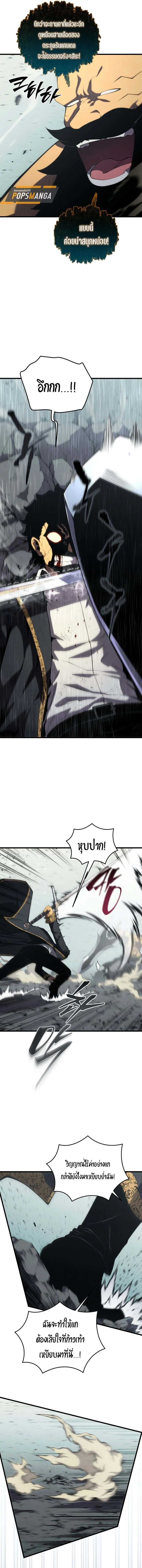 Swordmaster’s Youngest Son Chap 158 - Next Chap 159